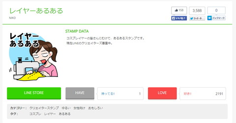 141109_line_stamp_05_960