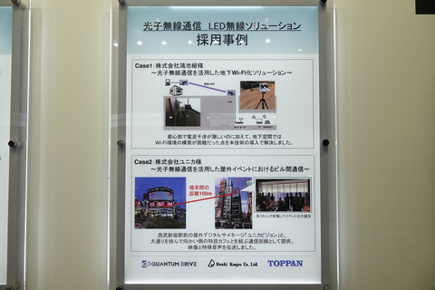 toppan-led-010