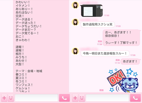140704_line_stamp_02_1080