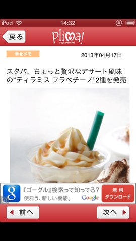 写真 2013-04-18 14 32 37