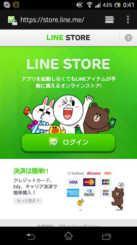 Screenshot_2014-01-24-00-41-30