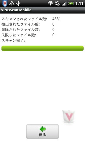 スキャン開始