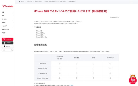 ymobile