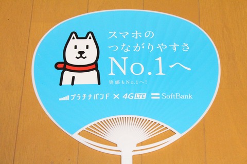 uchiwa_sbm02