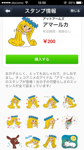 写真 2013-12-20 13 50 19