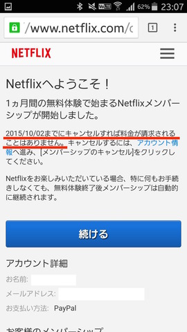 150902_netflix_08