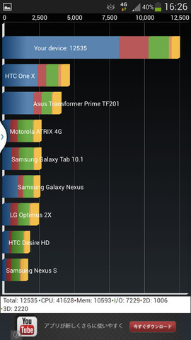 Screenshot_2013-05-03-16-26-42