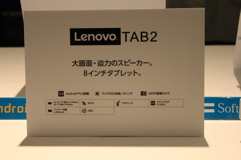 151122_lenovotab2_12