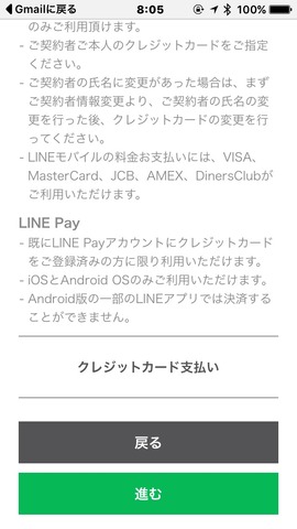 160911_linemobile_25