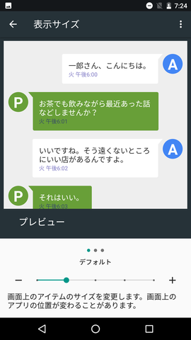 Screenshot_20160823-072435