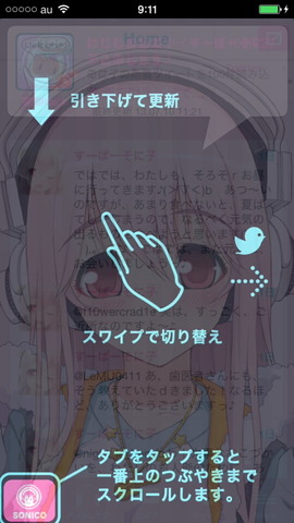 sonico_twitter_05_960