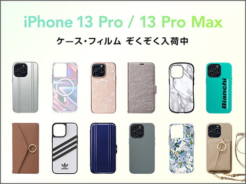 210915_unicase_iphone13_01