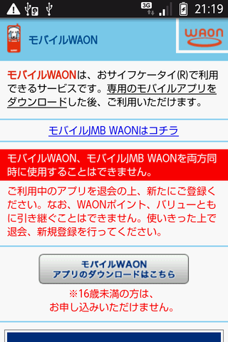 is03_waon_003
