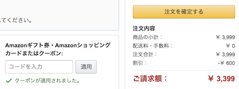 coupon