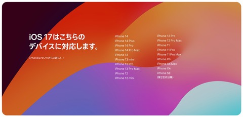 ios17_02
