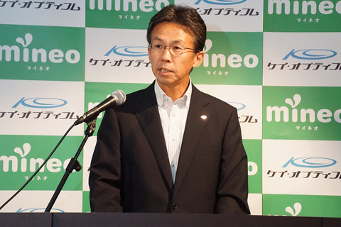 mineo2016-002