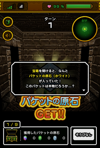 mineo-dungeon-004