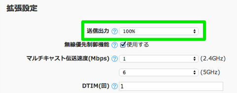クイック設定Web