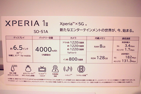 200318_dcm_xperia1ii_27_960