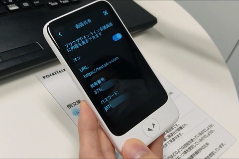 210909_pocketalk_subtitle_09_960