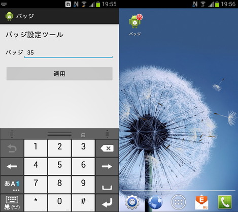 android_badge_001