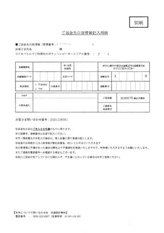 レピーター 2