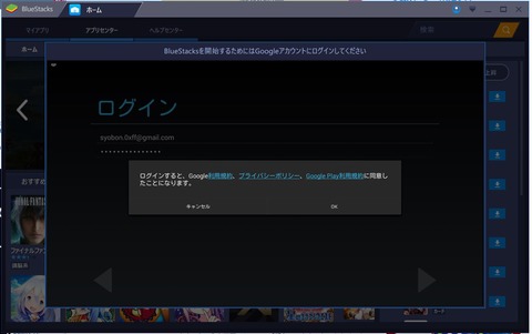 bluestacks3-04