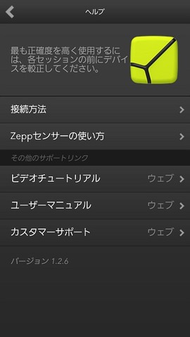 ZEPP_GOLF_SCREEN_31L