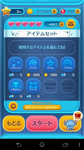 140717_tsumtsum_05_960
