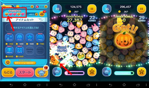 141010_tsumtsum_08
