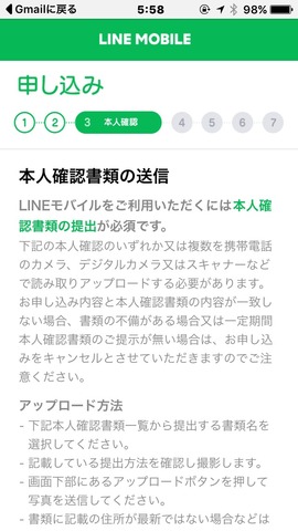 160911_linemobile_16