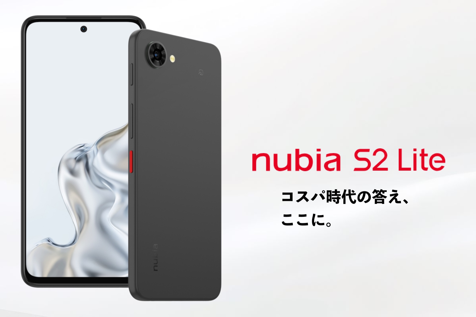高温・高圧防水やFeliCaに対応したエントリースマホ「nubia S2 Lite