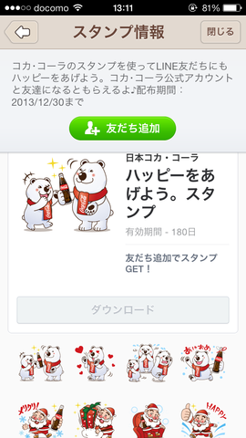 写真 2013-12-03 13 11 06