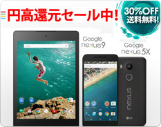 google_nexus