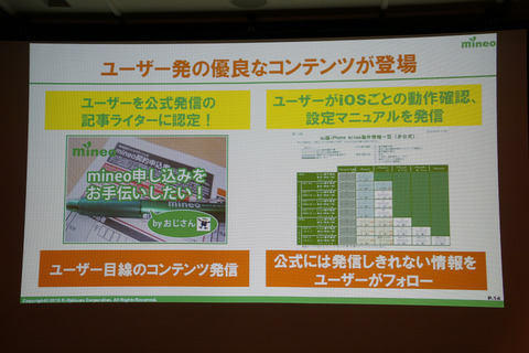 mineo2016-011
