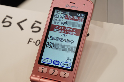 f-02j-013