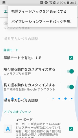 HTC U11 SIMフリー 16