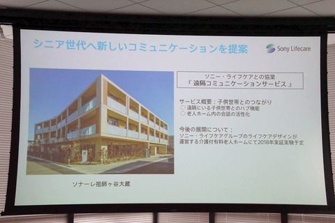 xperia-hello-012
