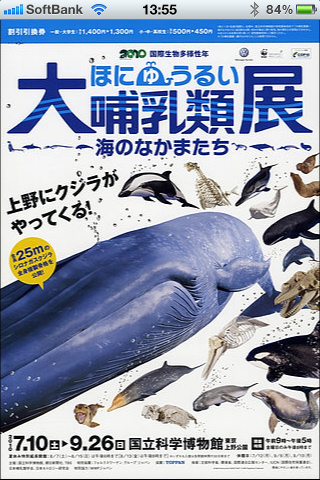 子供に人気の博物館展示なども多数収録！