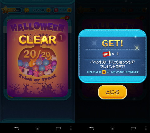 141014_tsumtsum_12