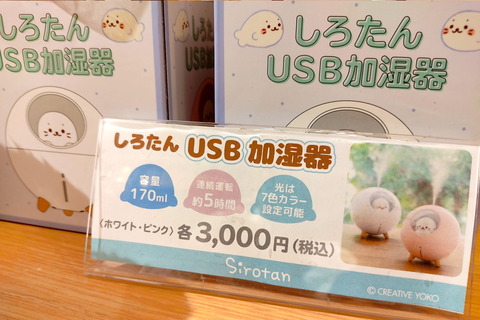 211119_shirotan_humidifier_03_960