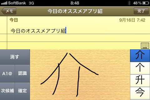 横画面入力にも対応。