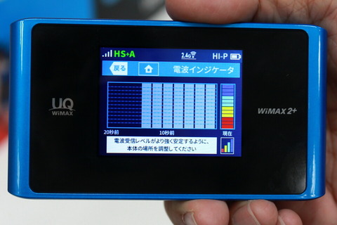 171023_uq_Speed Wi-Fi NEXT WX04_07_960