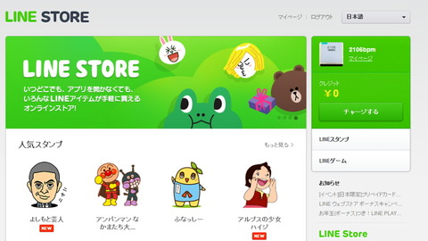 140124_line_pepaid_card_pc_04_960