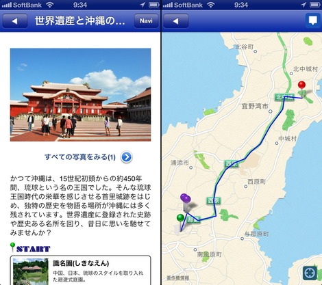 okinawa2go_004
