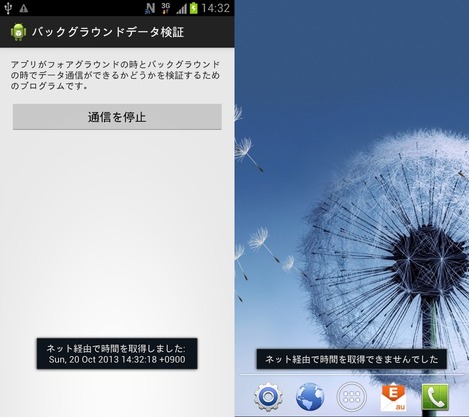 android_background_003