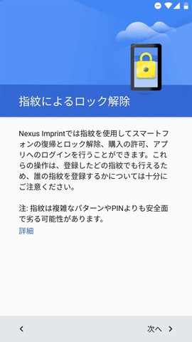 151106_nexus6p_23