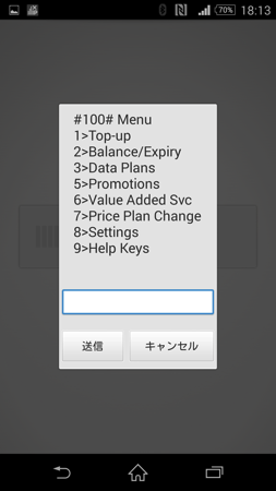3 Data Plansを選択