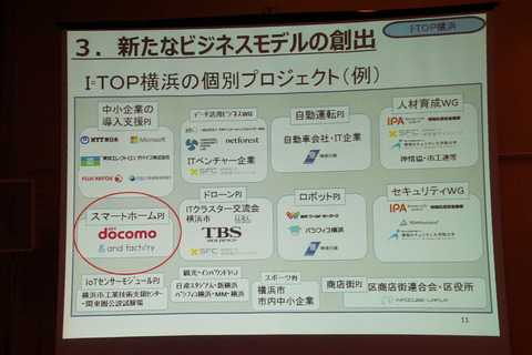 docomo-smarthome-005