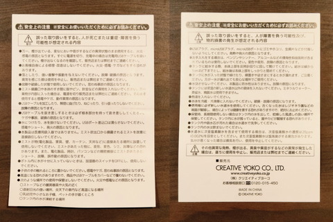 211119_shirotan_humidifier_09_960